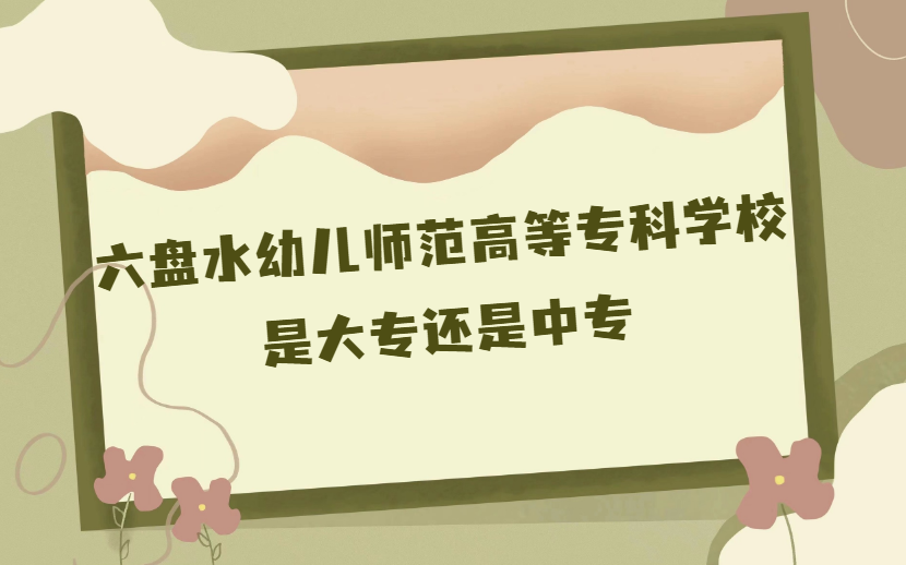 Pˮ׃ߵȌƌW(xu)УǴ߀Ќ(F݌ԺУ)