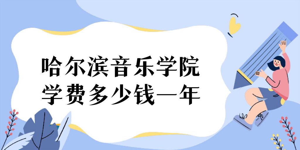 2023IW(xu)ԺW(xu)M(fi)XһI(y)M(fi)(bio)(zhn)