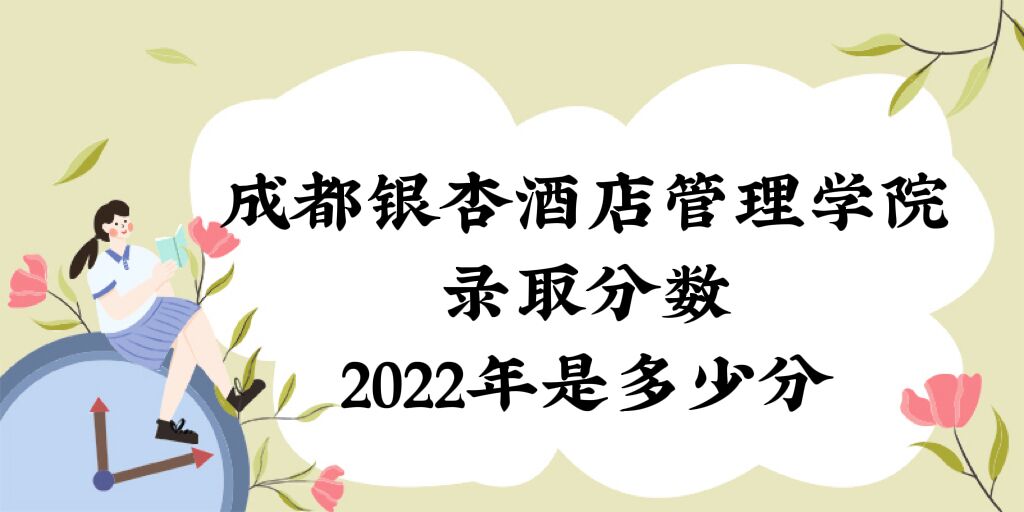 ɶyӾƵW(xu)Ժȡ?jn)?sh)2022Ƕٷ֣2021?jn)?sh)