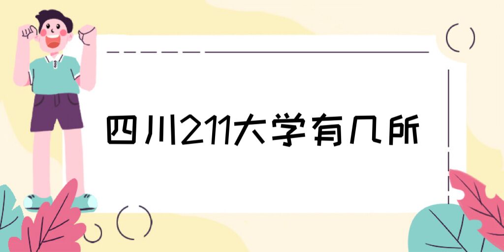 Ĵ211W(xu)ЎĴʡ211W(xu)μһ[
