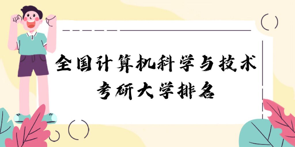 ȫӋC(j)ƌW(xu)cg(sh)дW(xu)2024ԺУ