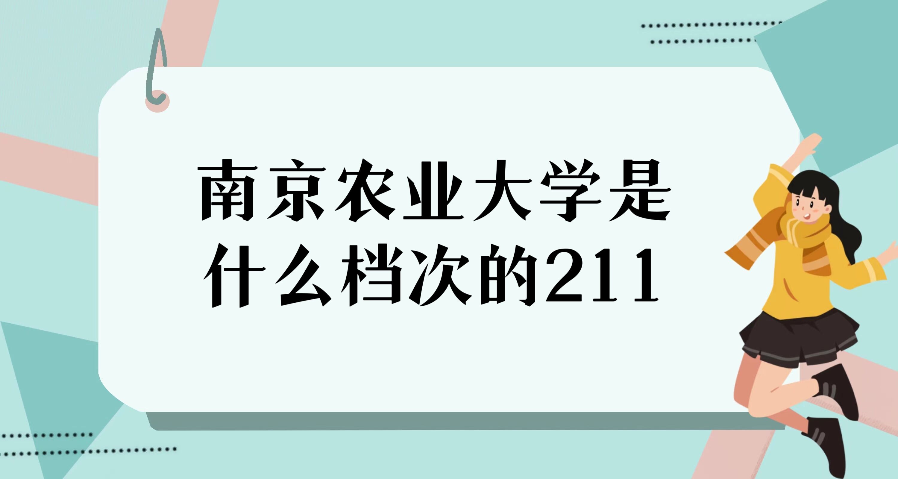 Ͼr(nng)I(y)Wʲônε211ŵڎȫ211W