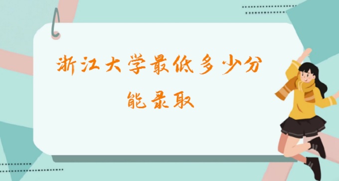 2023㽭W(xu)Ͷٷ2022㽭W(xu)ڸʡȡ?jn)?sh)