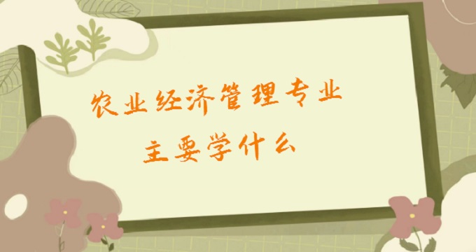 r(nng)I(y)(jng)(j)팣I(y)ҪW(xu)ʲô2023r(nng)I(y)(jng)(j)͘I(y)ǰ