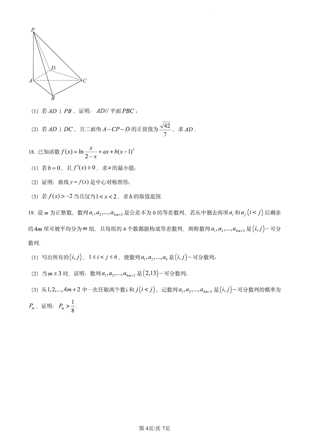 2024߿(sh)W(xu)n(bio)}𰸅Rԇc(din)ֲ}ͷֵһ[