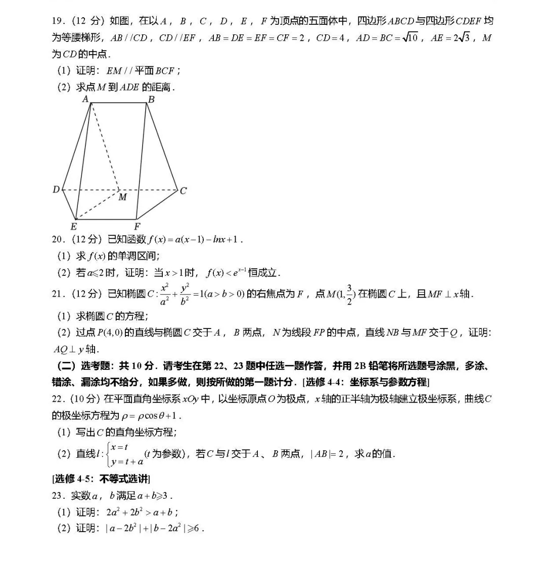 2024߿(sh)W(xu)ȫ׾Ŀƣ}𰸽ԇcֲ}ͷֵһ[