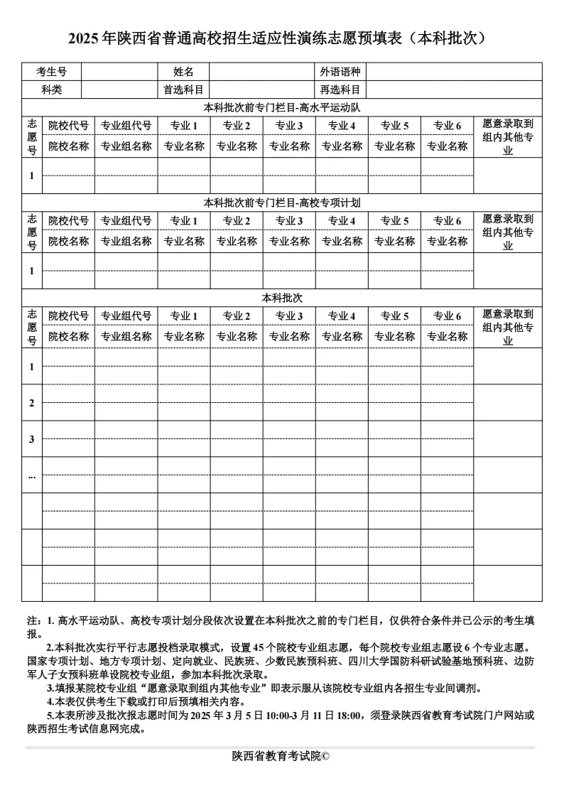 2025߿־Ը(bo)ӱׂ(g)־Ը(bo)ע(xing)