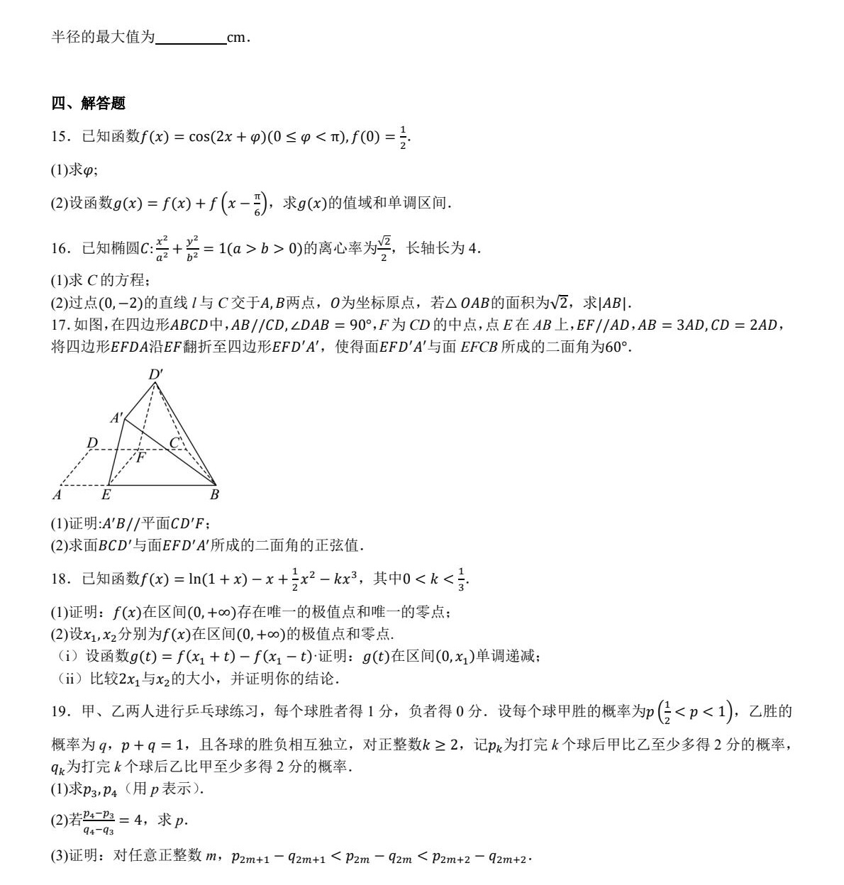 2025¸߿(sh)W(xu)ԇ}ͷֲһ¸߿(sh)W(xu)19}?jn)?sh)(gu)ɣ2026